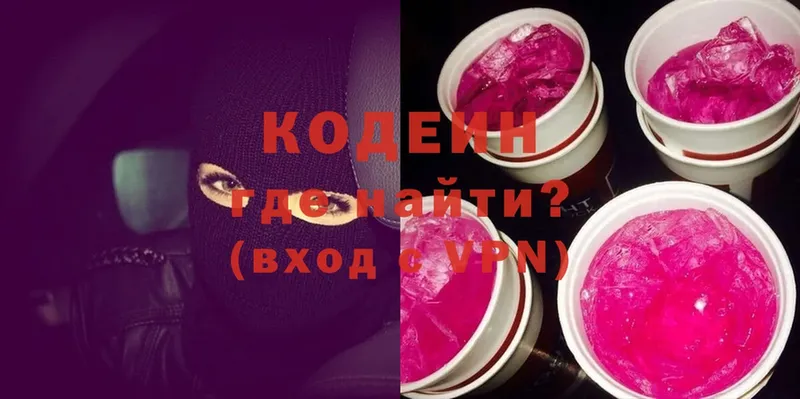 Кодеин напиток Lean (лин)  где продают наркотики  Шумиха 